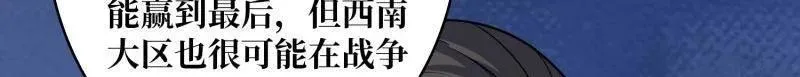 第460话 走，要钱去 第7页