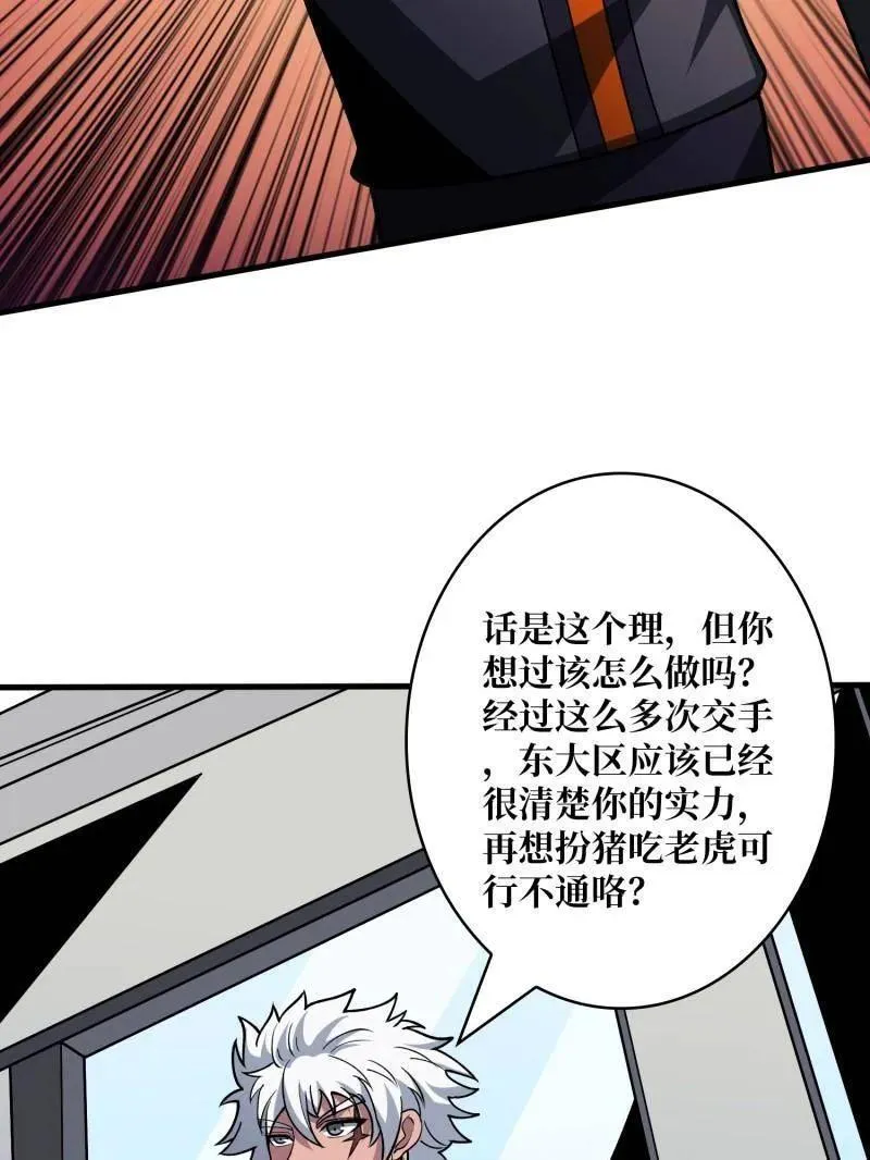 第460话 走，要钱去 第12页
