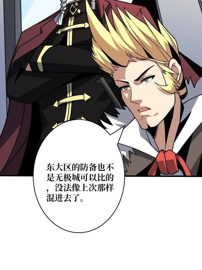 第460话 走，要钱去 第14页