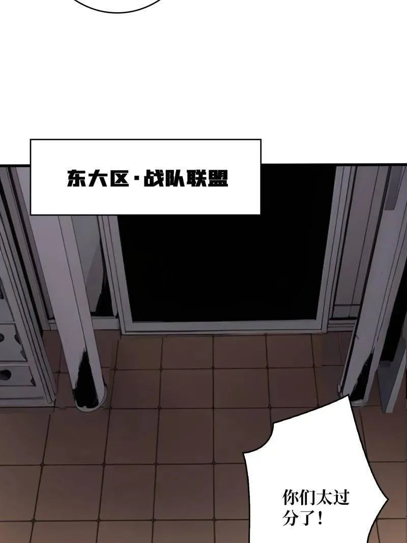 第460话 走，要钱去 第24页
