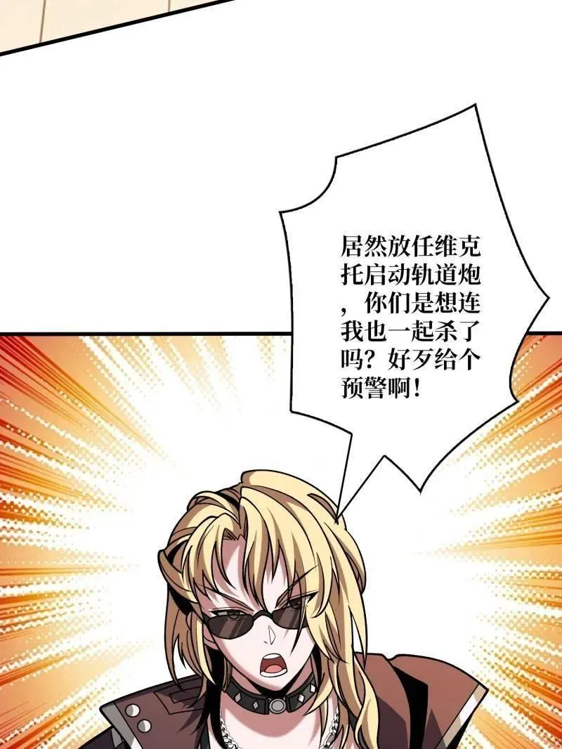 第460话 走，要钱去 第28页