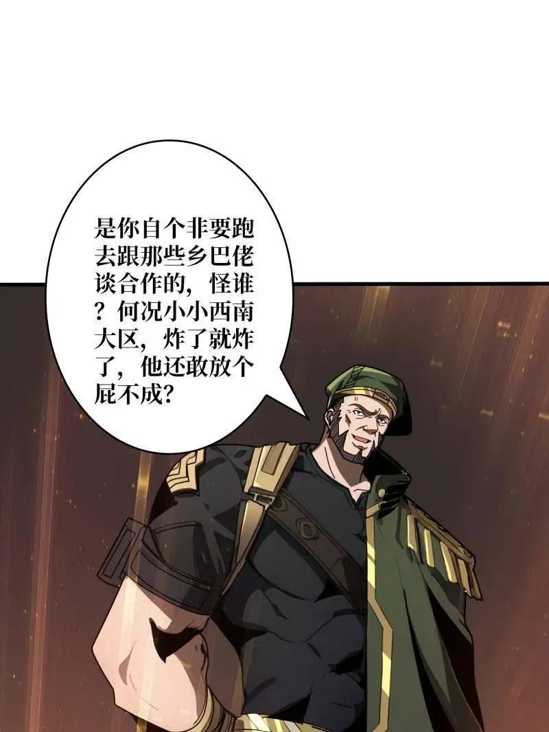 第460话 走，要钱去 第32页