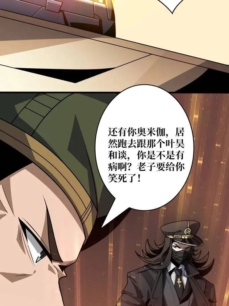 第460话 走，要钱去 第36页