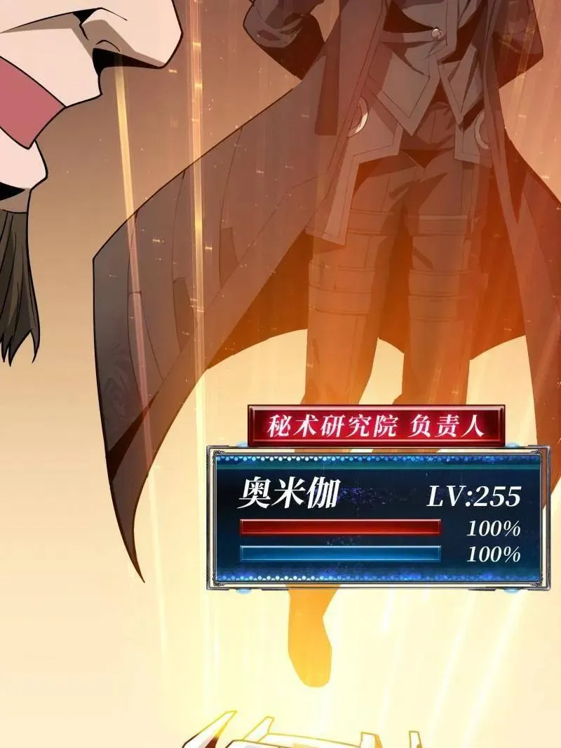 第460话 走，要钱去 第38页