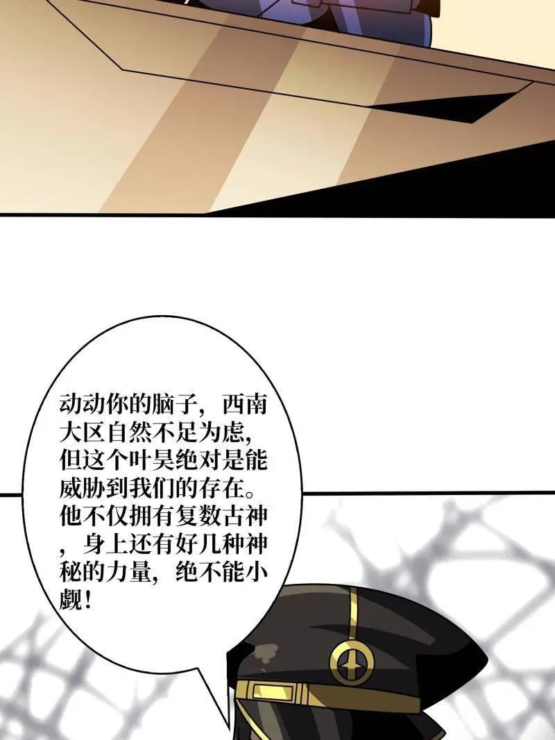 第460话 走，要钱去 第40页