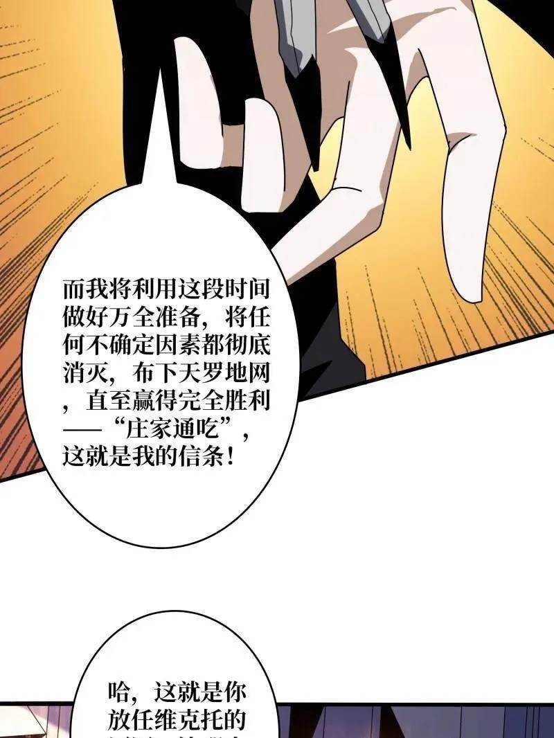 第460话 走，要钱去 第46页