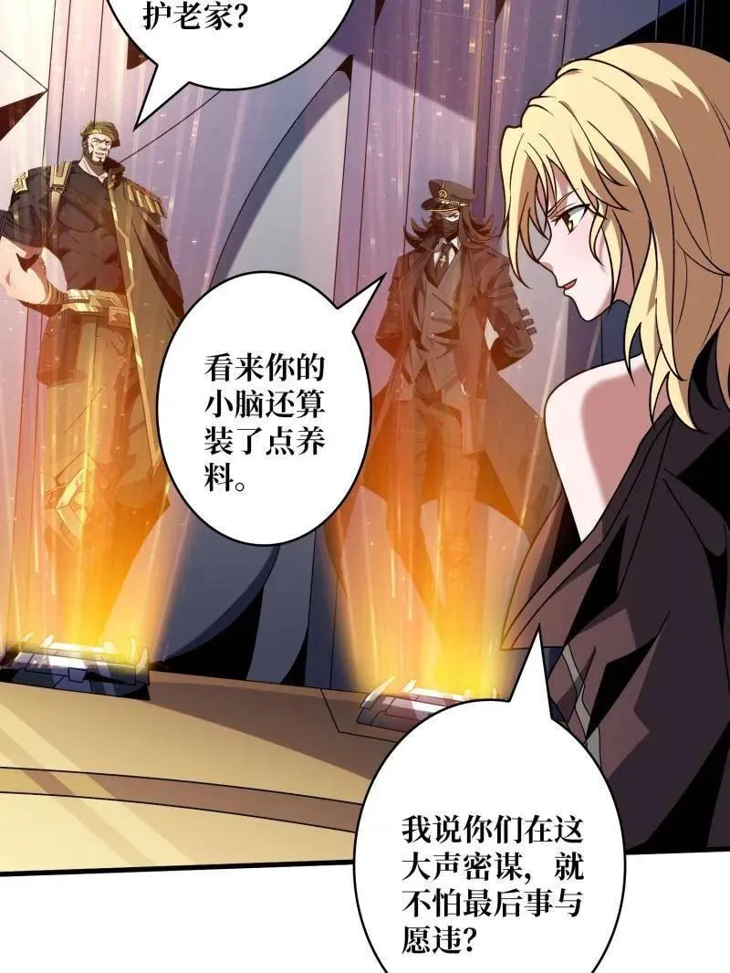第460话 走，要钱去 第48页