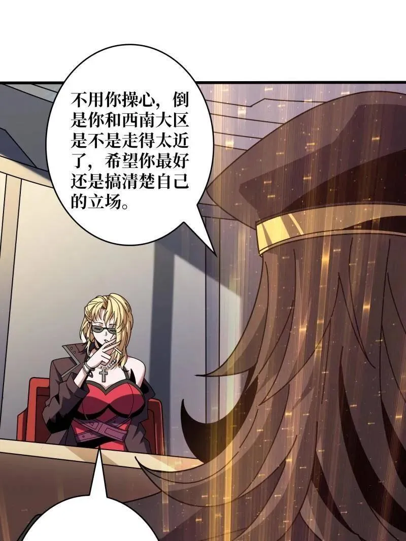 第460话 走，要钱去 第50页