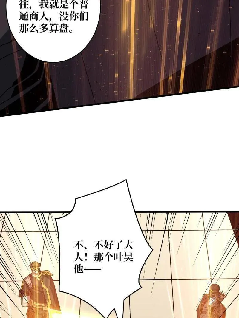 第460话 走，要钱去 第52页