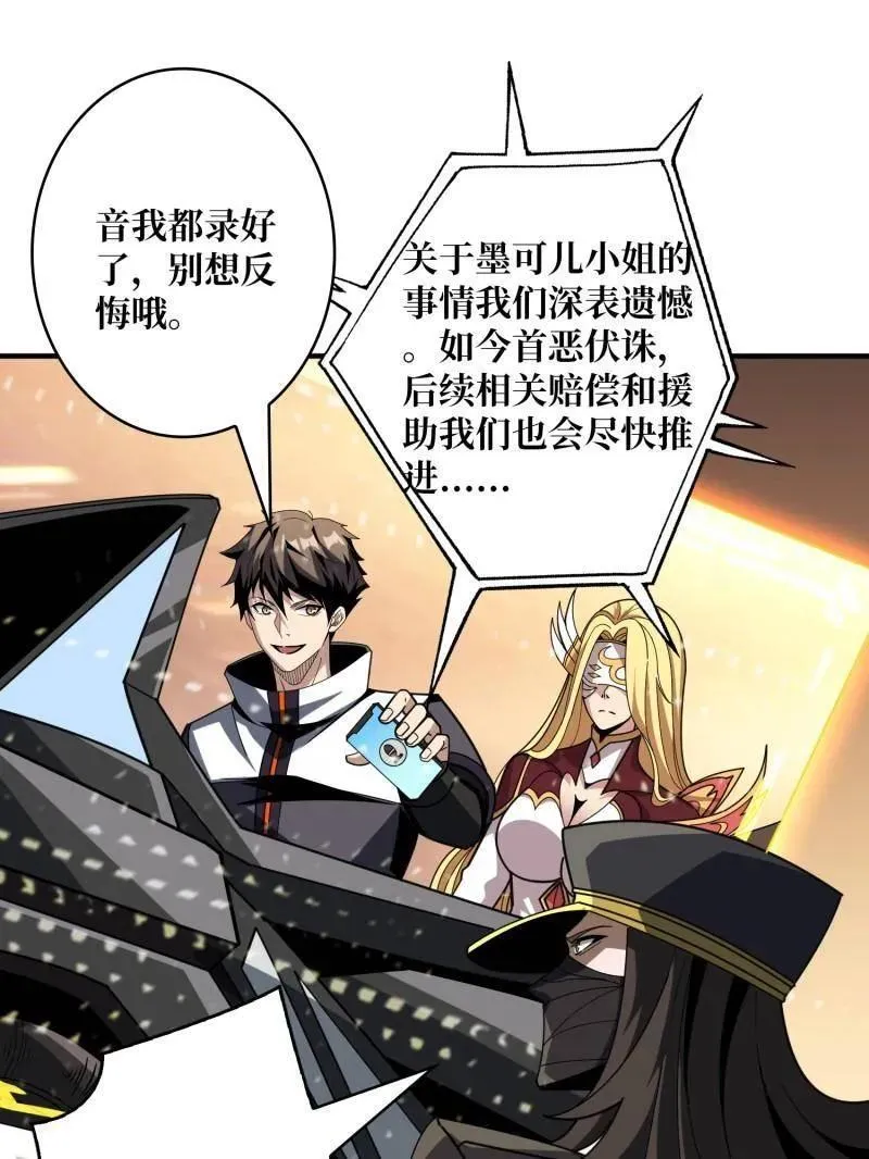 第460话 走，要钱去 第60页