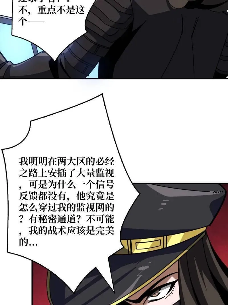 第460话 走，要钱去 第62页