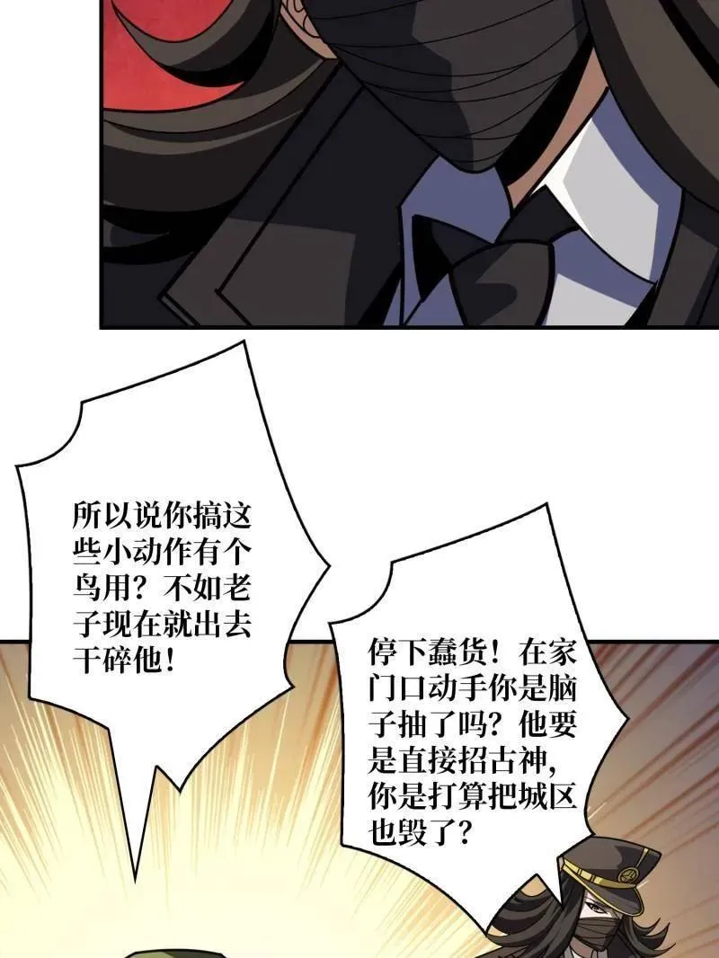 第460话 走，要钱去 第64页