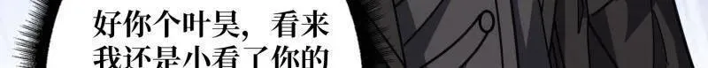 第460话 走，要钱去 第71页