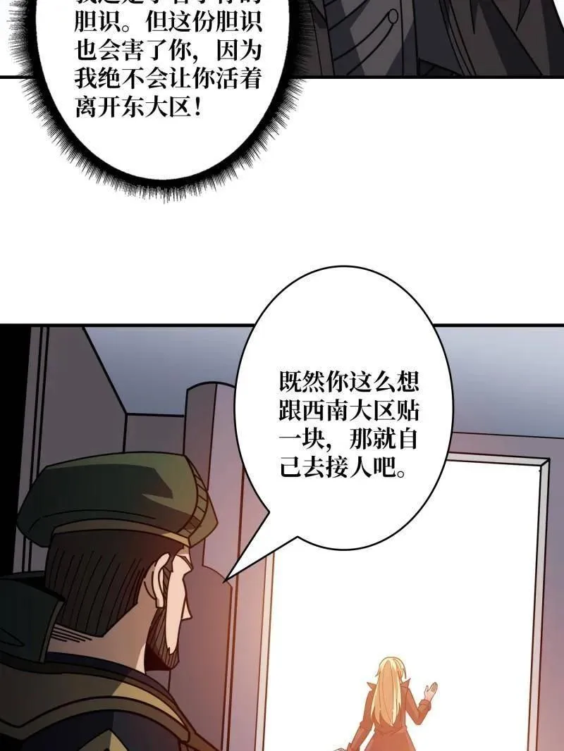 第460话 走，要钱去 第72页