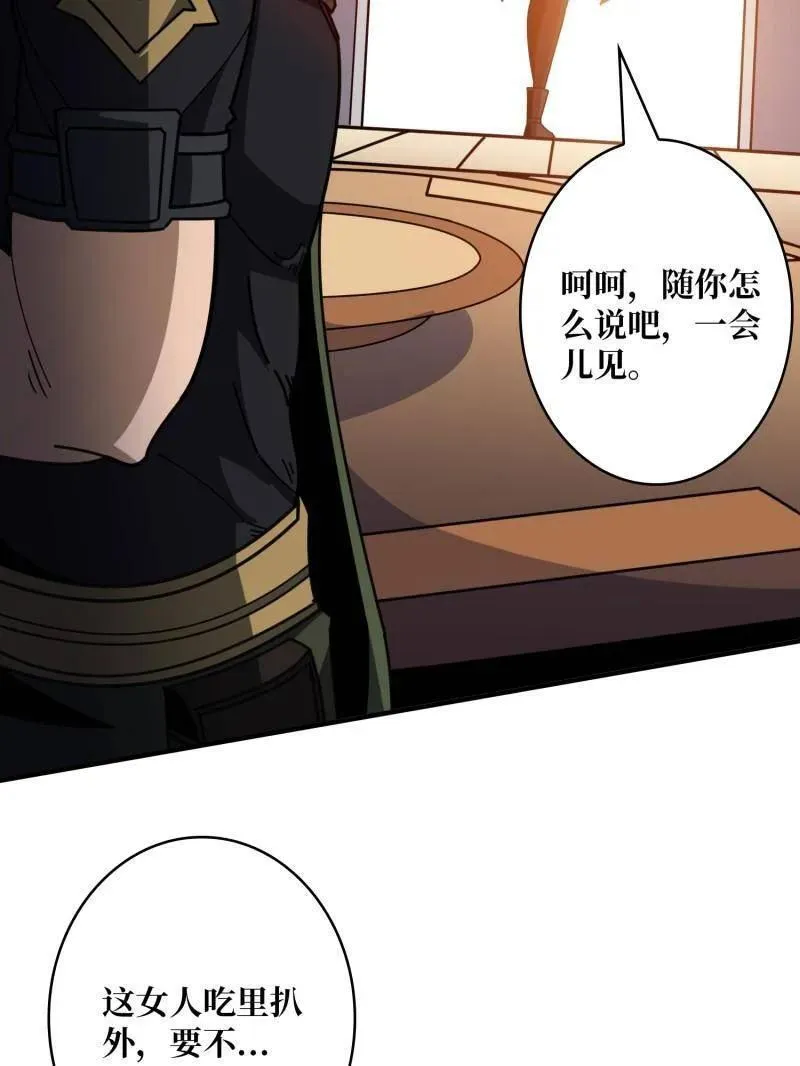 第460话 走，要钱去 第74页