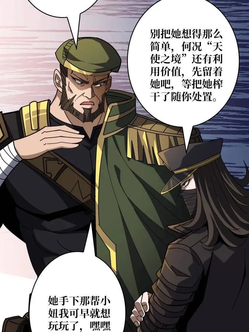 第460话 走，要钱去 第76页