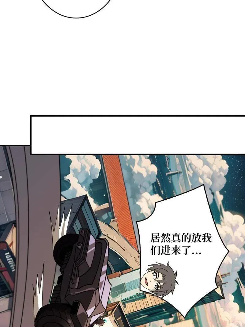 第460话 走，要钱去 第78页