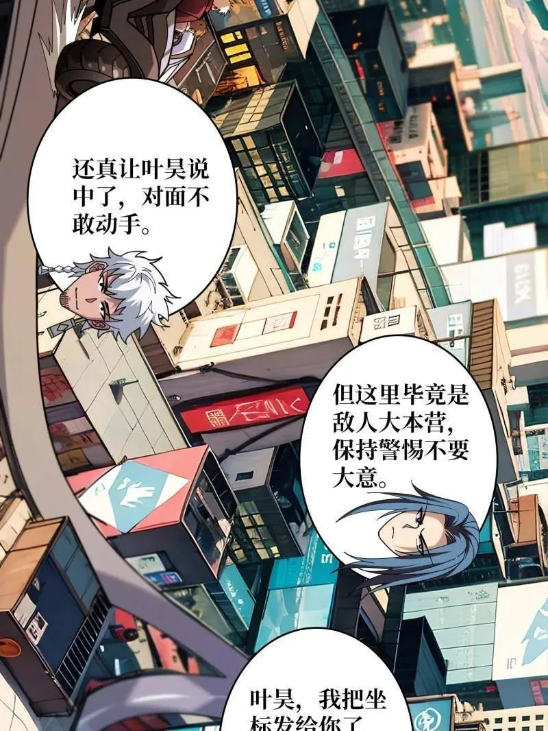 第460话 走，要钱去 第80页