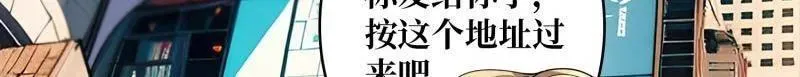 第460话 走，要钱去 第81页