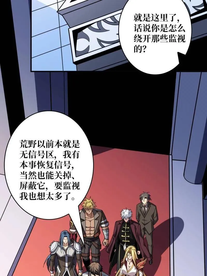第460话 走，要钱去 第84页