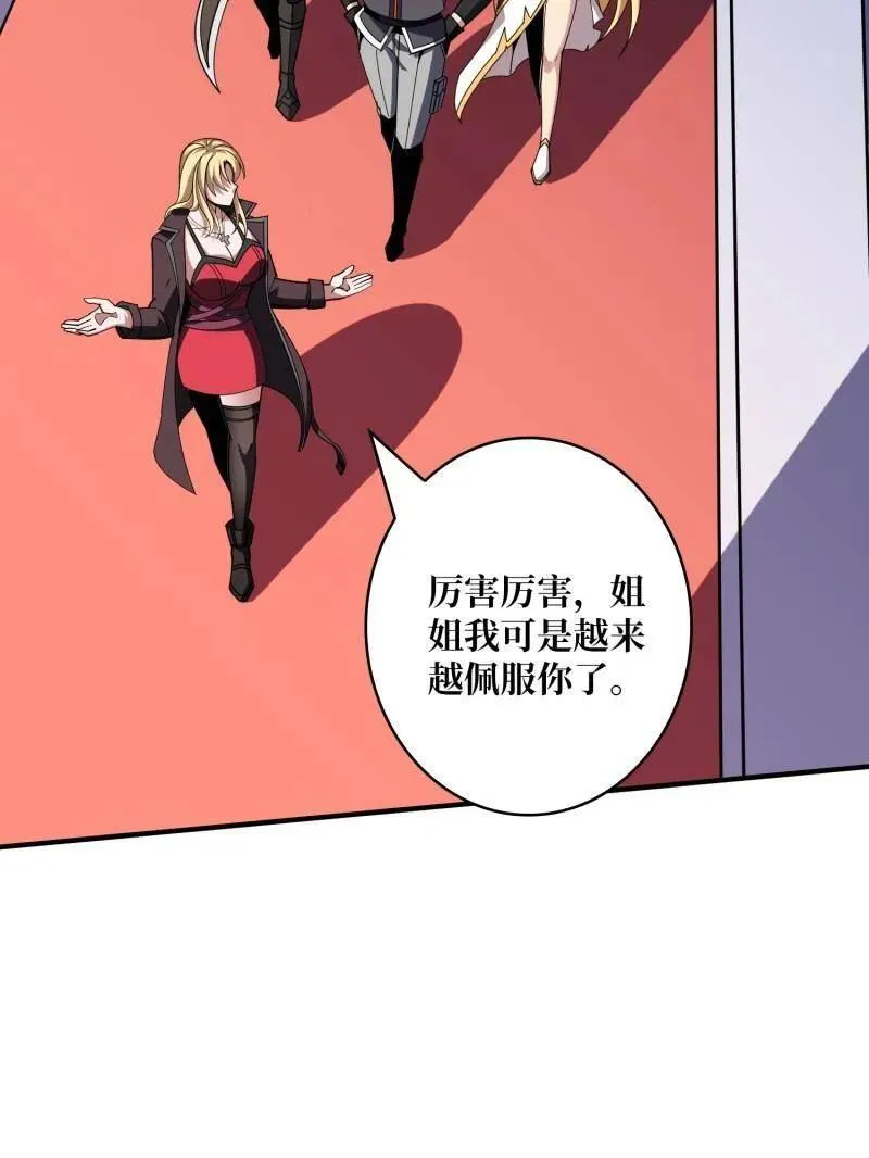 第460话 走，要钱去 第86页