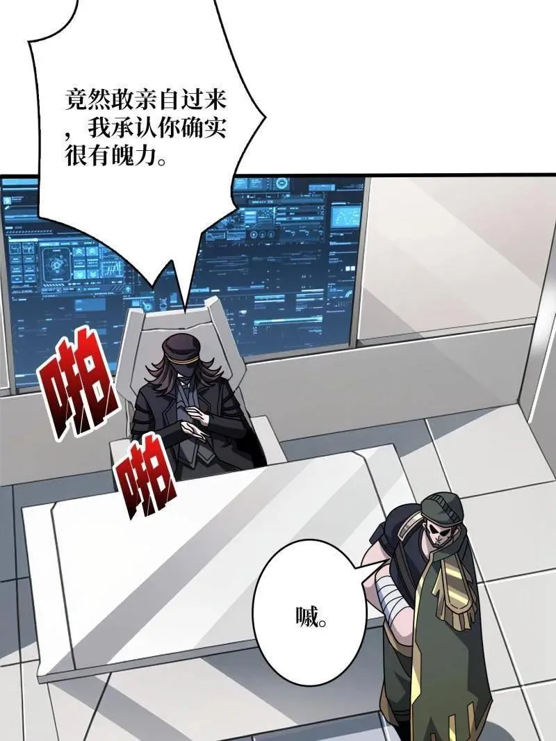 第460话 走，要钱去 第90页