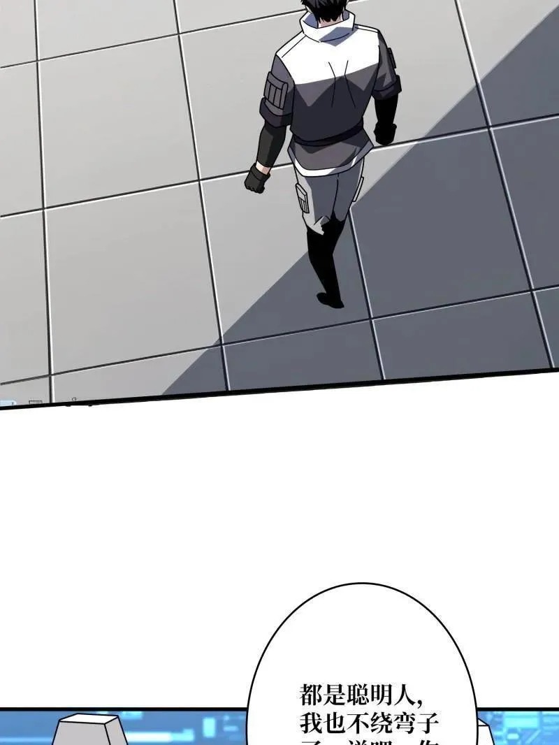 第460话 走，要钱去 第92页