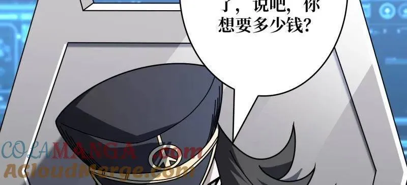第460话 走，要钱去 第93页