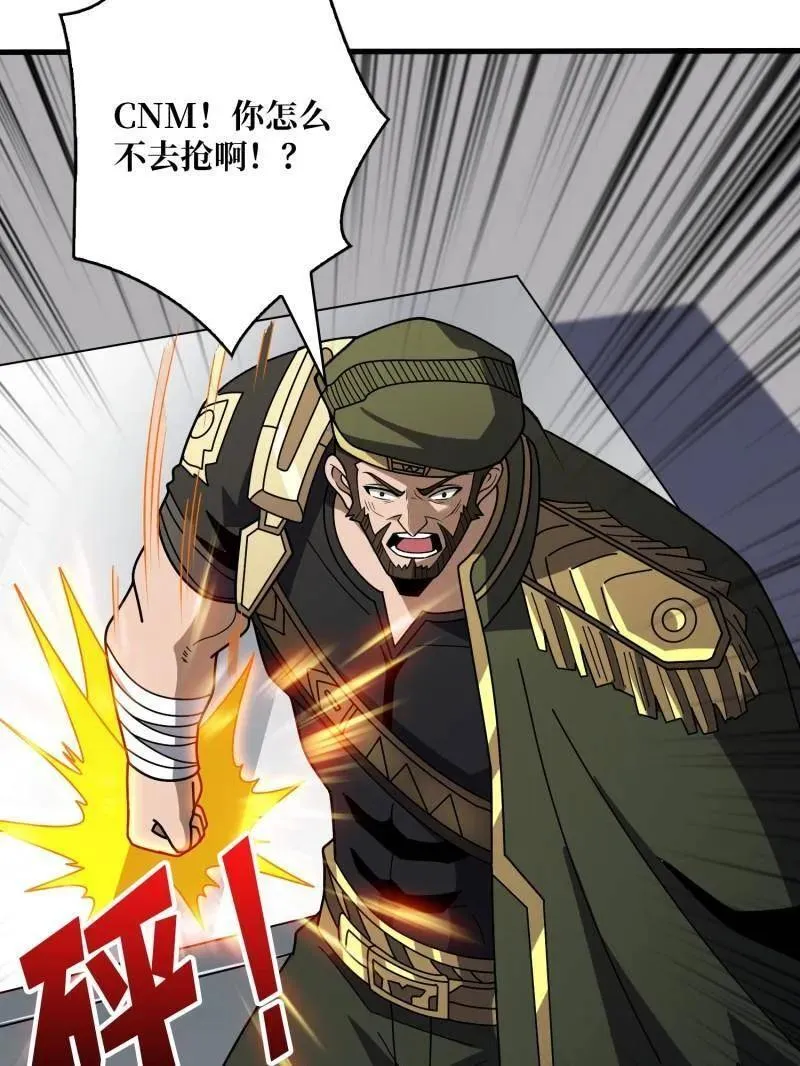 第460话 走，要钱去 第98页