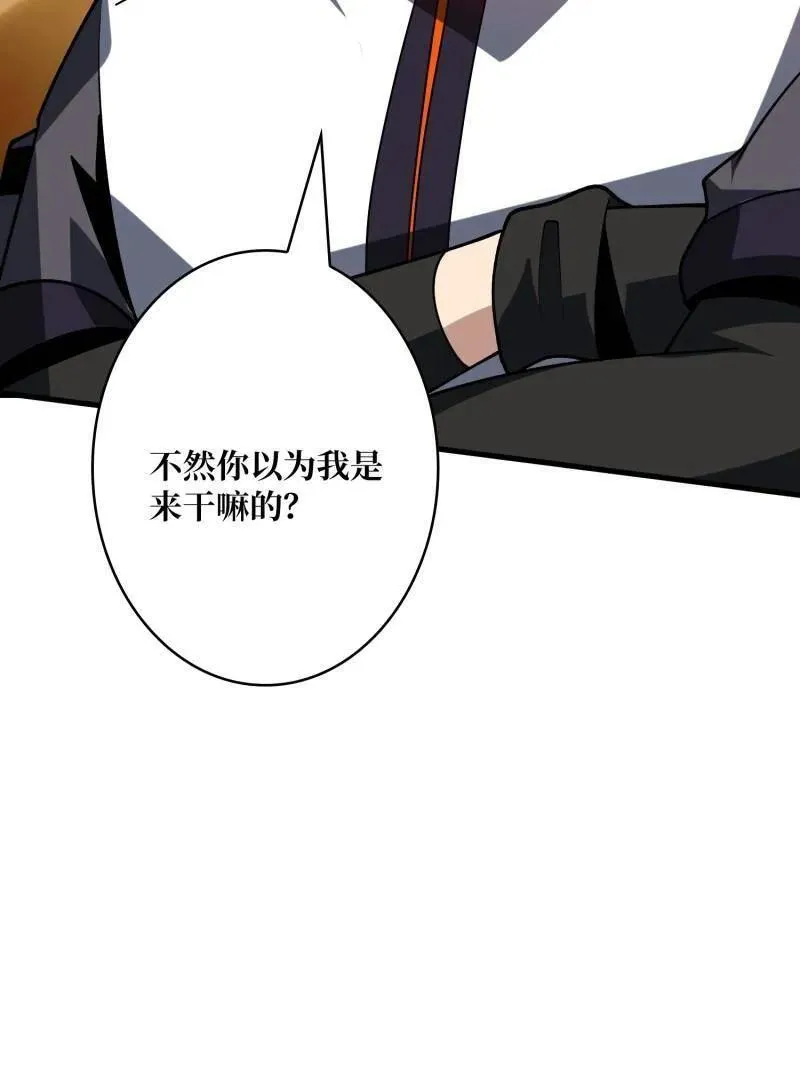 第460话 走，要钱去 第102页