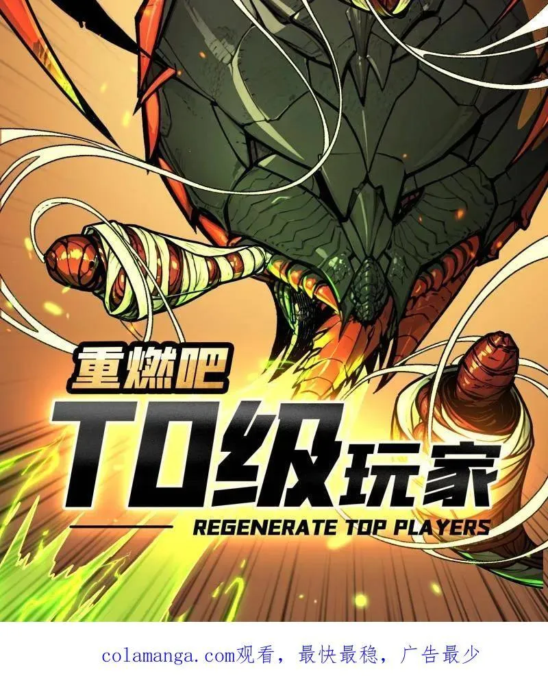第460话 走，要钱去 第107页