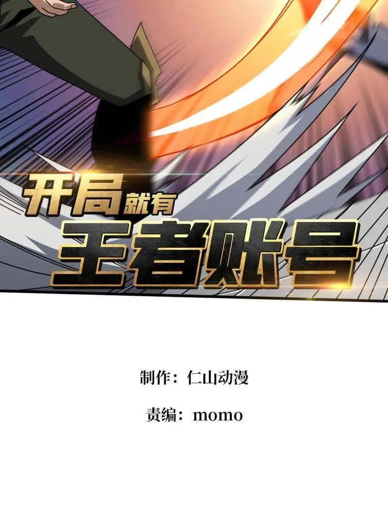 第461话 以古神为赌注 第2页