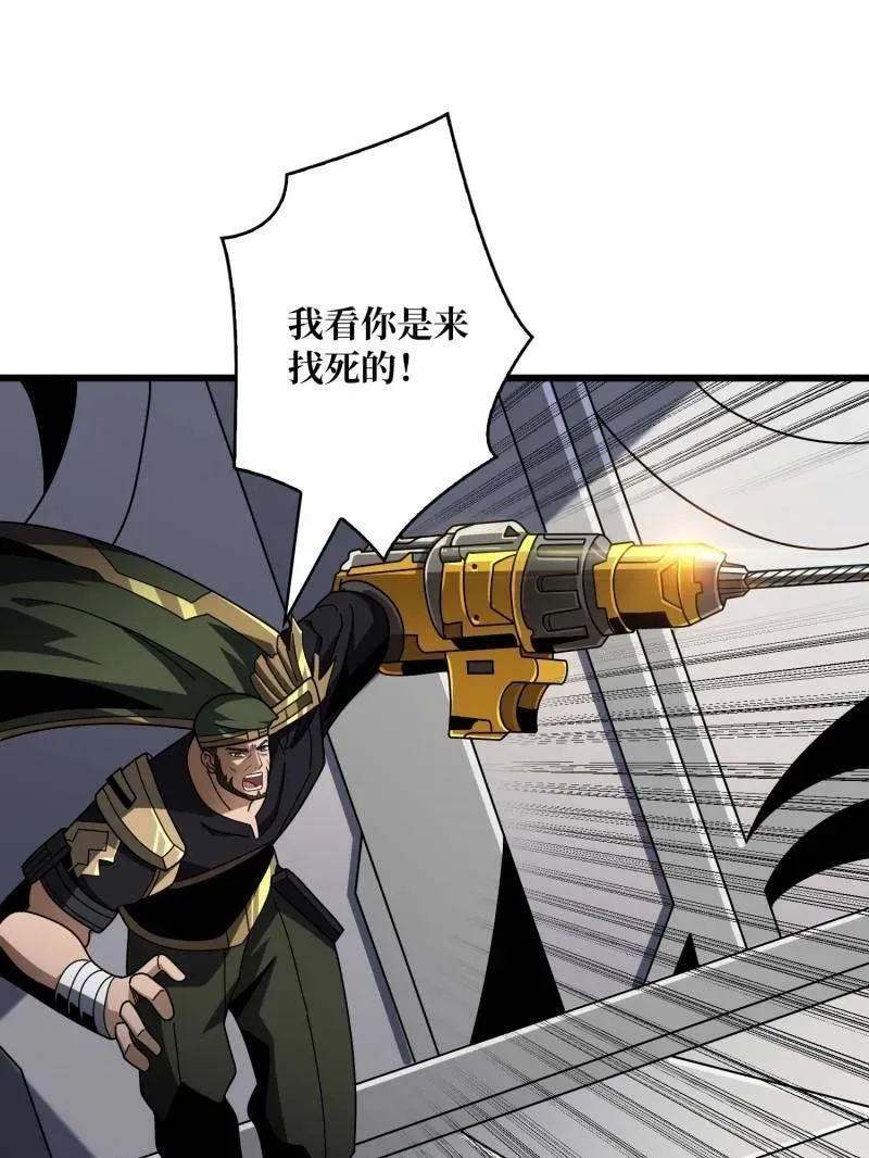 第461话 以古神为赌注 第4页