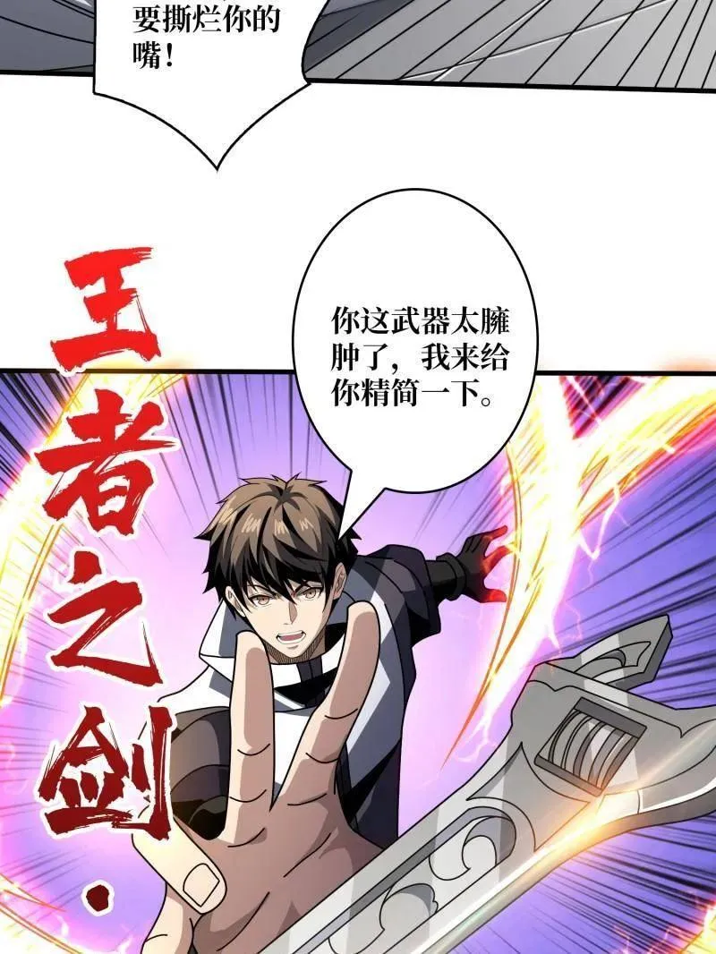 第461话 以古神为赌注 第10页
