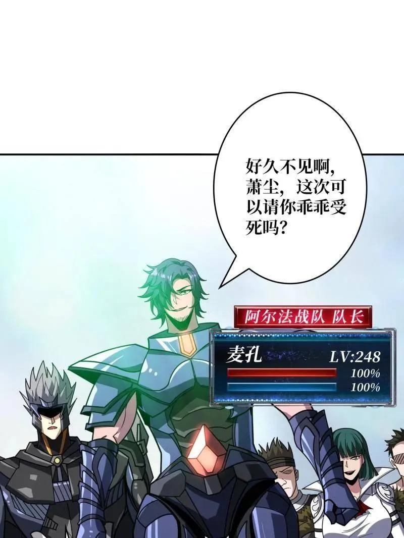 第461话 以古神为赌注 第32页