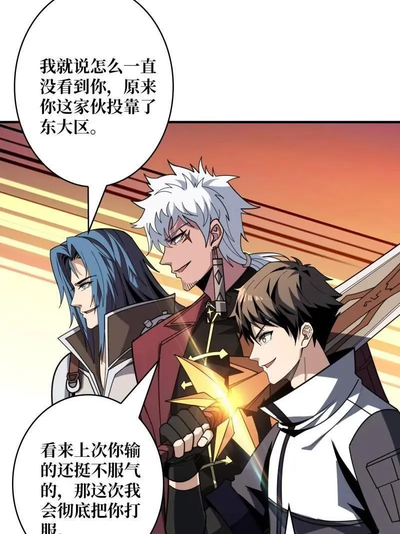 第461话 以古神为赌注 第36页