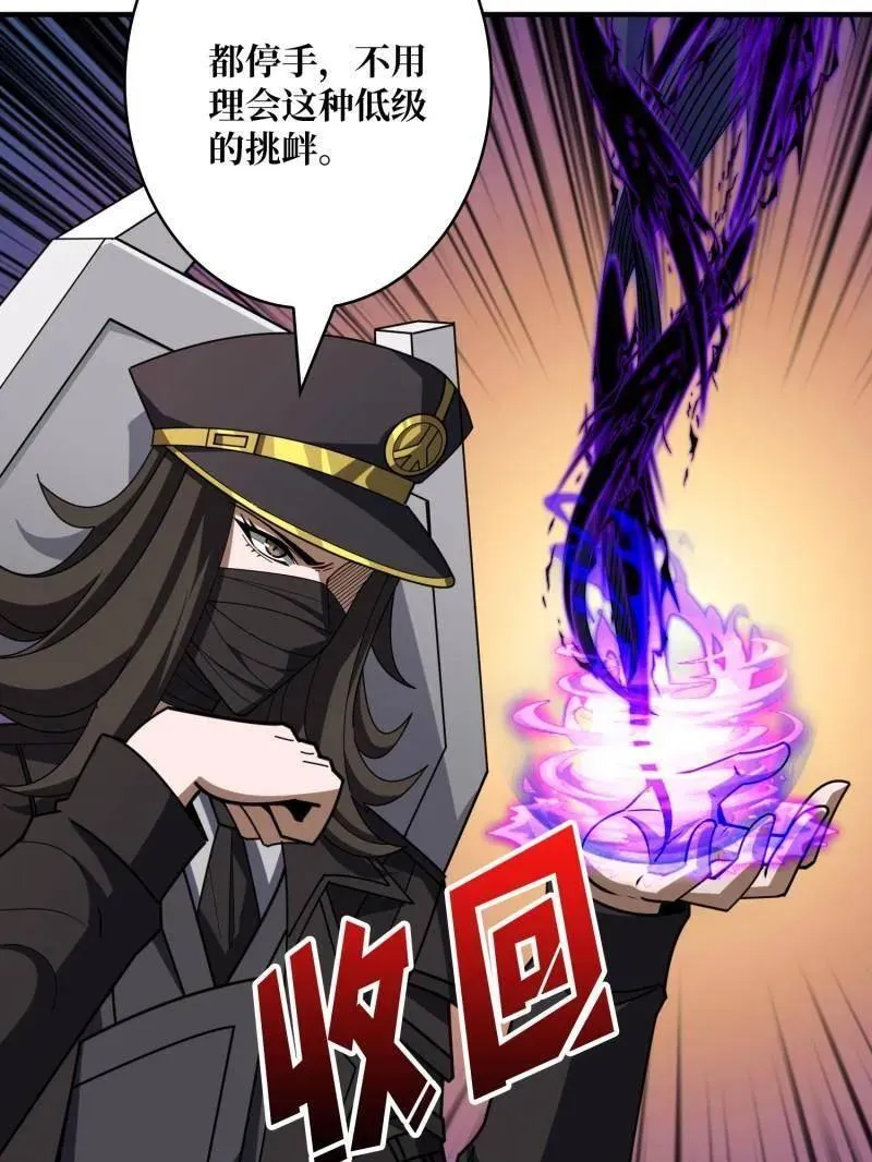 第461话 以古神为赌注 第42页