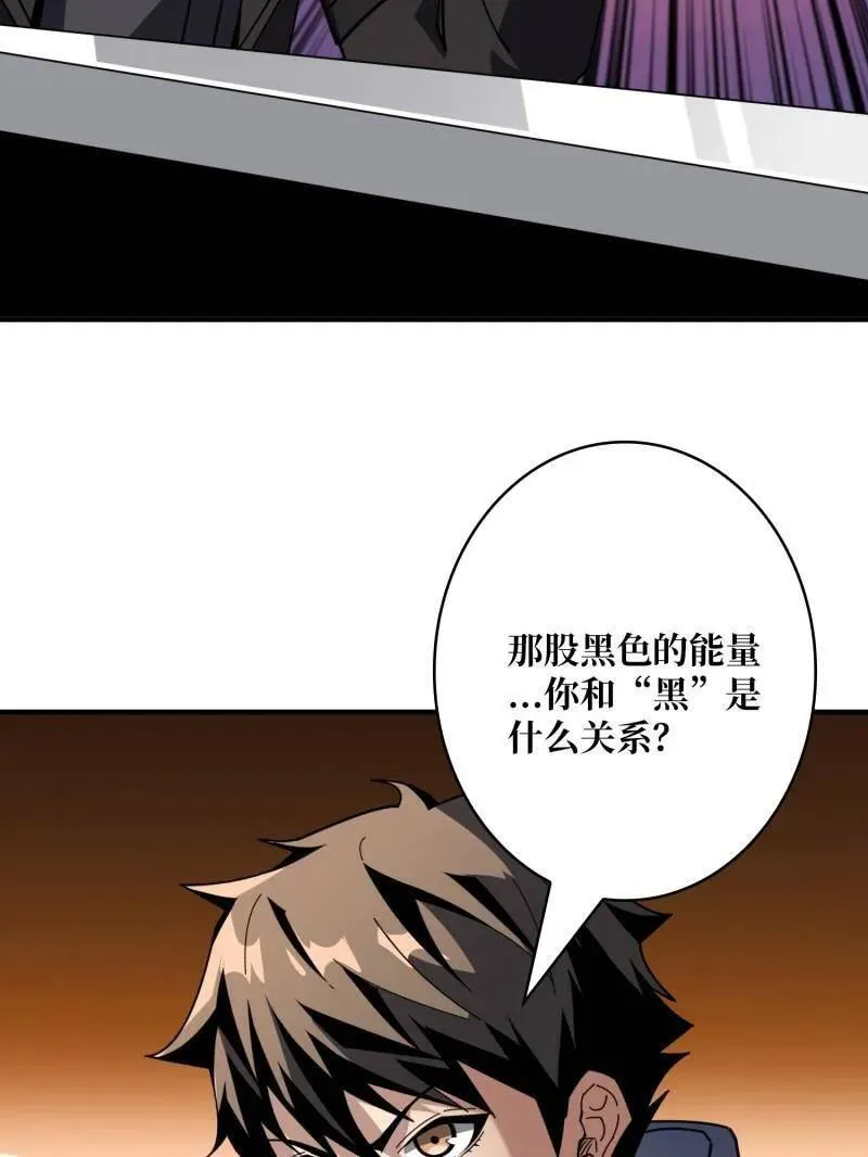 第461话 以古神为赌注 第44页