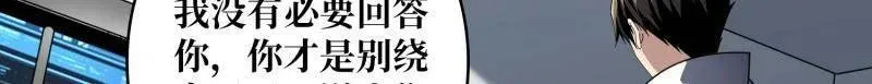 第461话 以古神为赌注 第47页