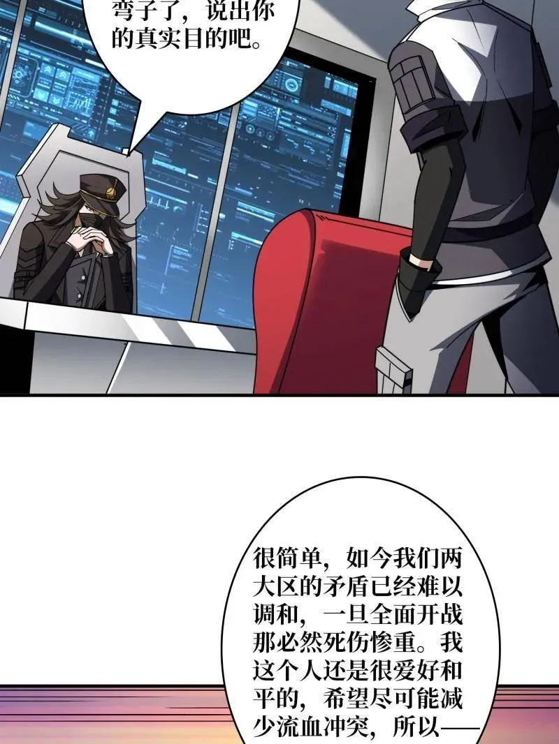 第461话 以古神为赌注 第48页