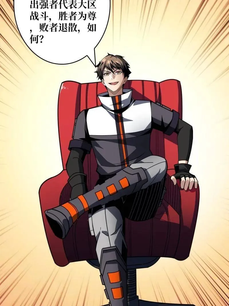 第461话 以古神为赌注 第52页