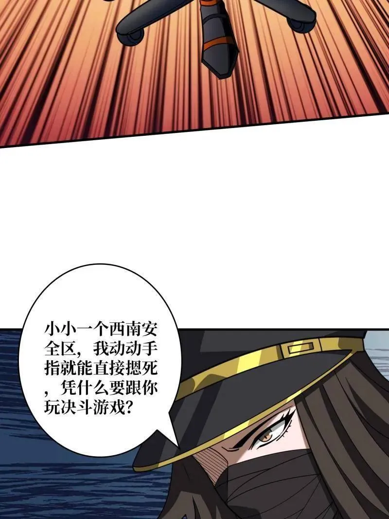 第461话 以古神为赌注 第54页