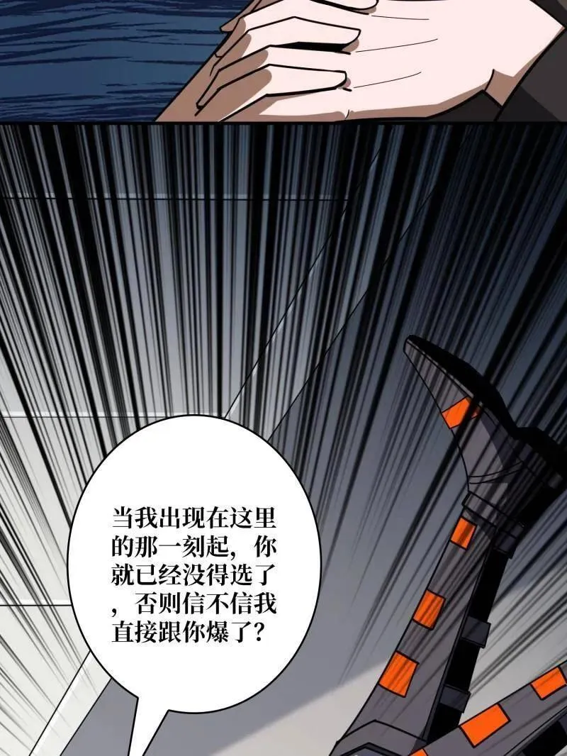 第461话 以古神为赌注 第56页