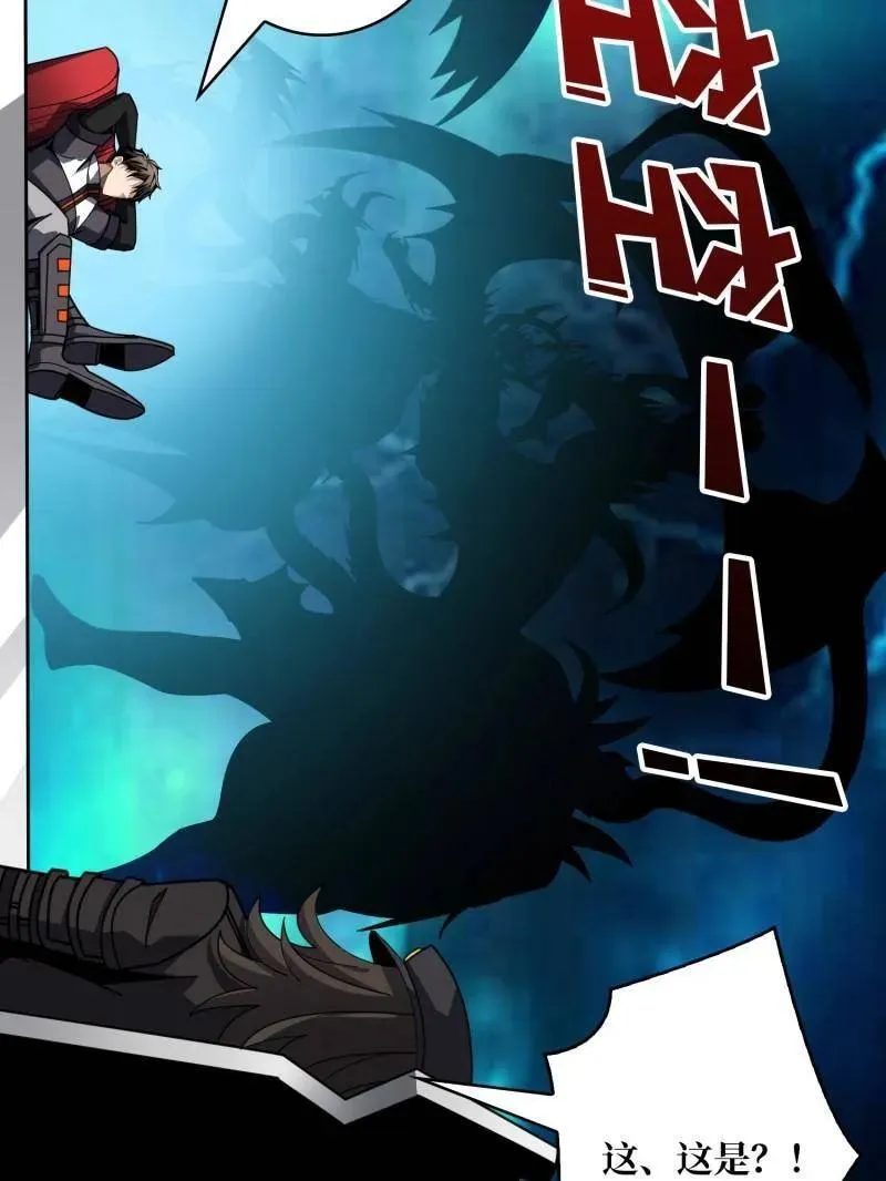 第461话 以古神为赌注 第64页