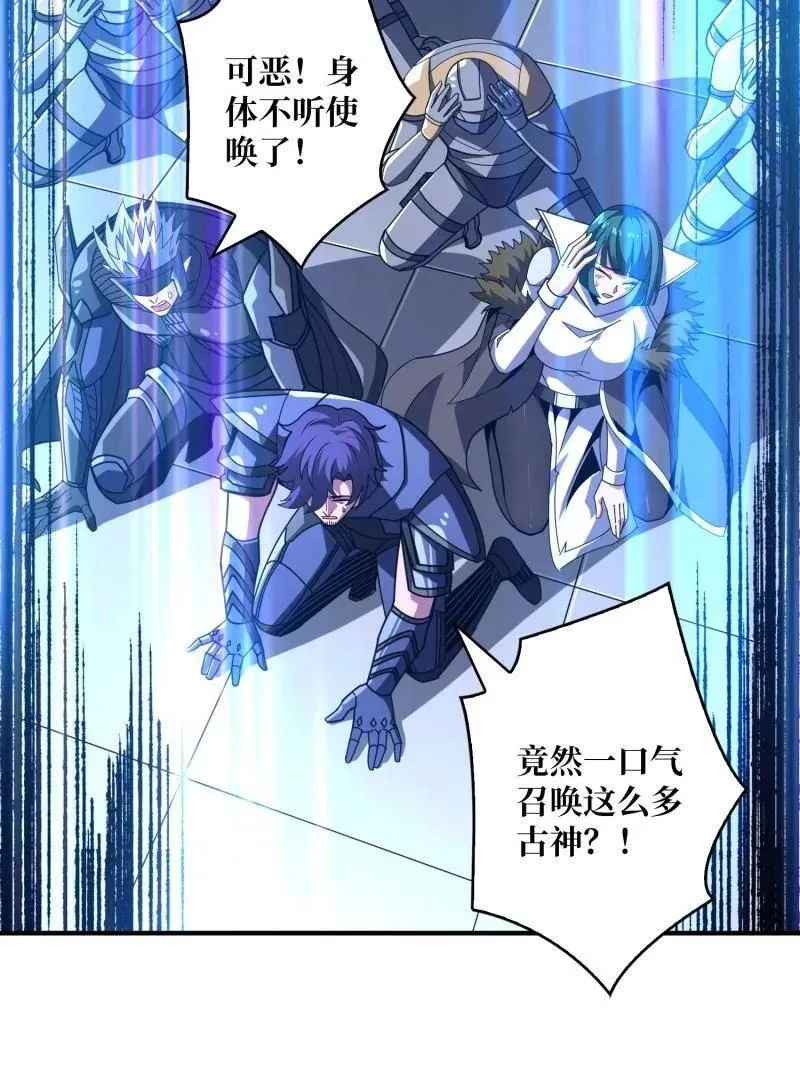 第461话 以古神为赌注 第68页