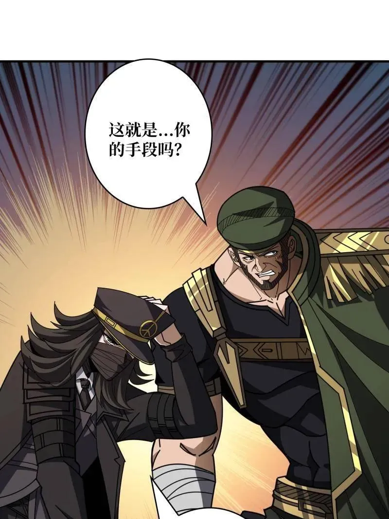 第461话 以古神为赌注 第70页