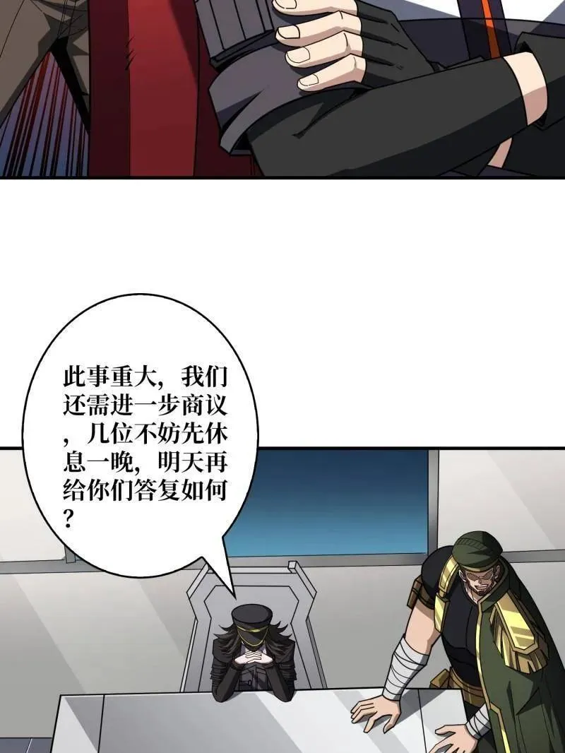 第461话 以古神为赌注 第80页