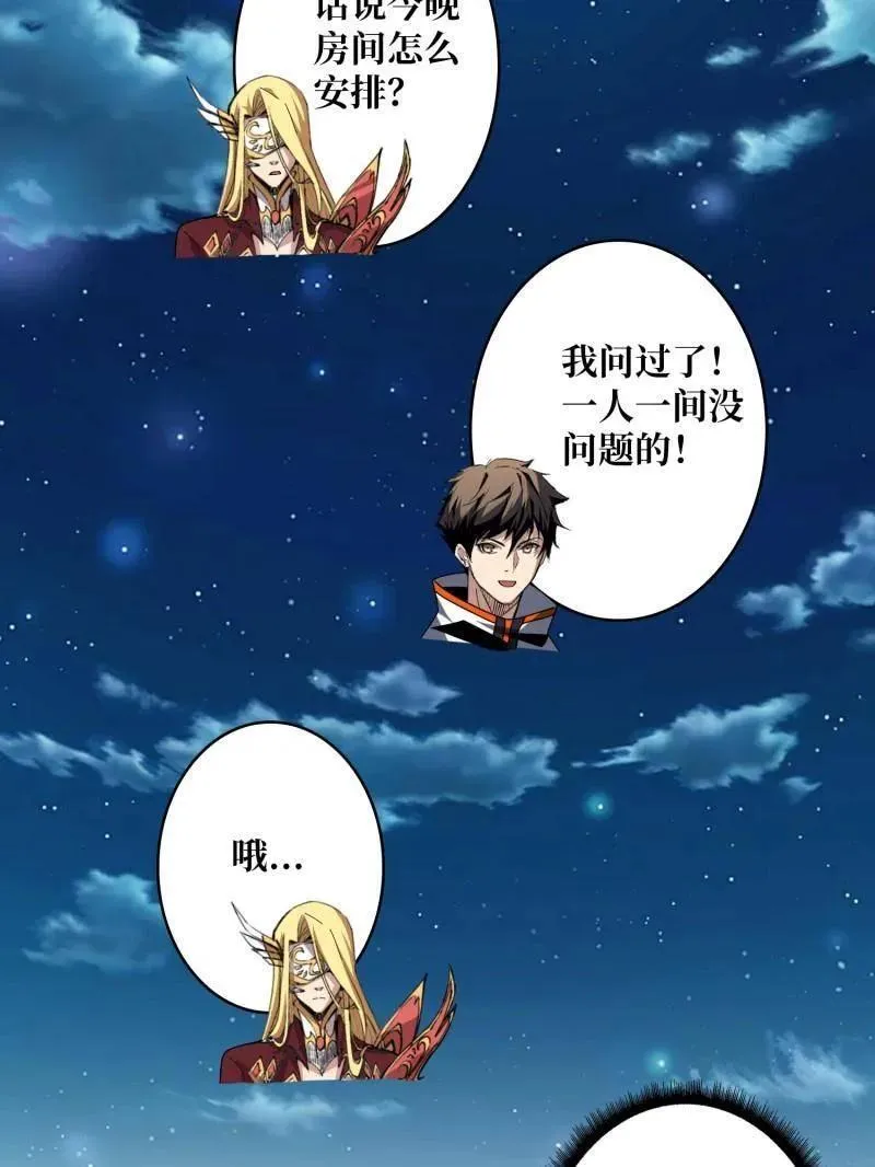 第461话 以古神为赌注 第90页