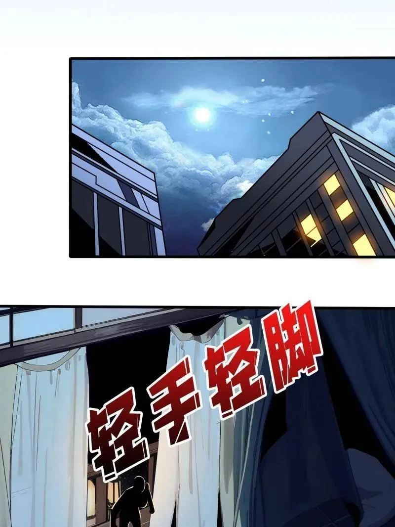 第461话 以古神为赌注 第92页