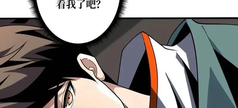 第461话 以古神为赌注 第95页